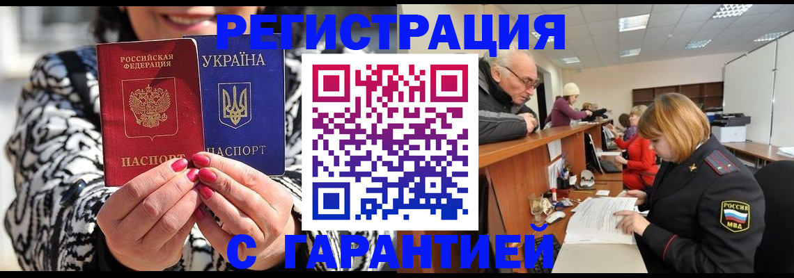 прописка для военкомата в Калининграде