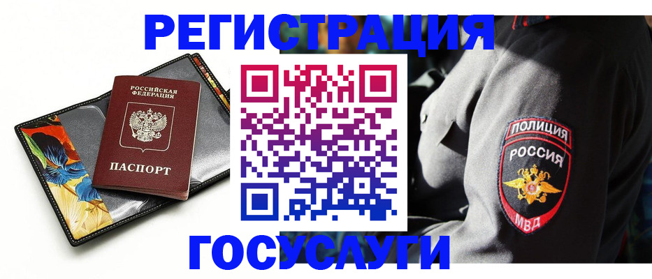 прописка для работы в Калининграде