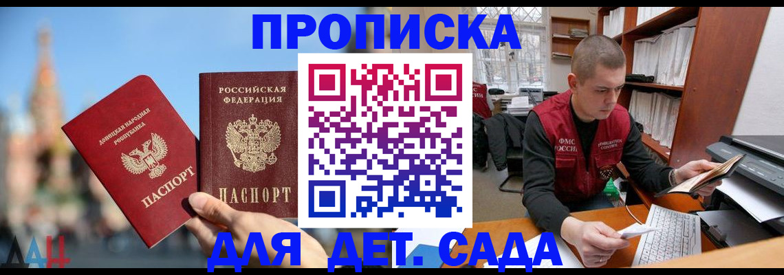 прописка гарантия в Калининграде