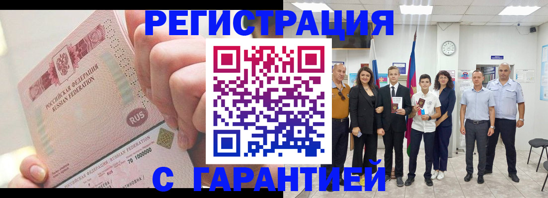 временная регистрация законно в Калининграде